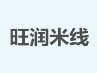 本溪旺润米线餐饮公司