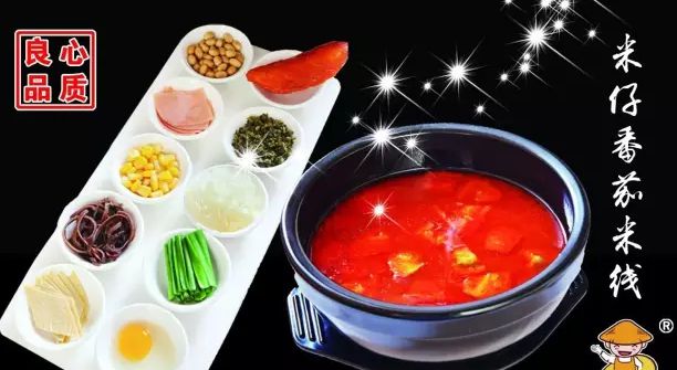 米仔米线加盟好吃吗？米