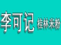 广东李可记桂林米粉有限责任公司