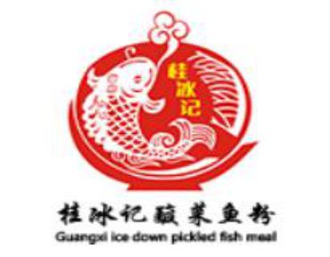 贵州桂冰记酸菜鱼粉餐饮连锁有限公司
