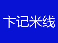 南京卞记米线加盟总部