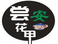 陕西星火餐饮管理有限公司