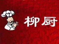 广西柳厨餐饮投资管理有限公司