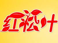 柳州市红松叶餐饮管理有限公司