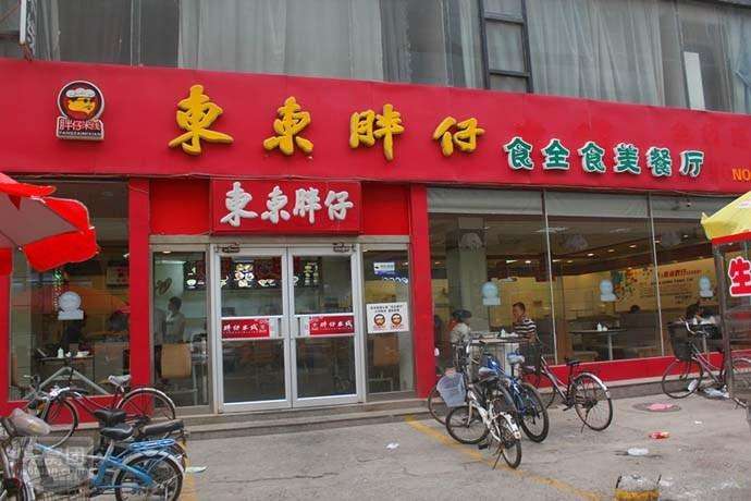 东东胖仔米线加盟开店有