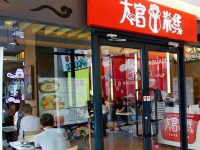 大官<a href='https://www.mxjmw.com/mixianjiameng/' target='_blank'><u>米线加盟费</u></a>用怎么算？大官米线加盟开店会赚钱吗？