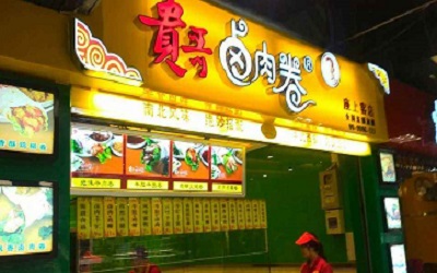 开一家贵哥卤肉卷利润是多少？加盟的扶持优势有哪些？