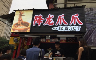 加盟降龙爪爪需要多少钱？红遍网络的网红小吃教你赚钱