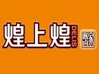 江西煌上煌集团食品股份有限公司