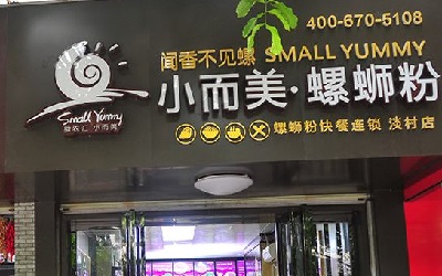 告别传统小作坊的小而美螺蛳粉，利润单月流水竟然能达到5位数！