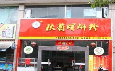 加盟秋菊螺蛳粉需要什么流程？看完这些创业成功快人一步！