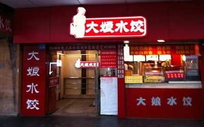 大娘水饺加盟费是多少钱？162万元才能开一家大娘水饺？