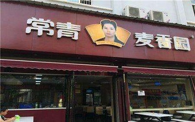 怎么加盟常青麦香园热干面？只需要1-2人就能经营的致富品牌！