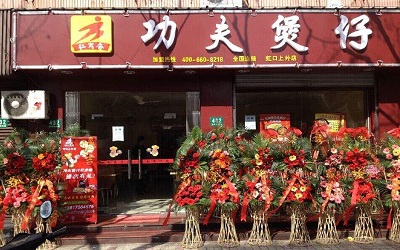 开一家杠岗香功夫煲仔饭要多少钱？7-25万元满足你的创业梦想！