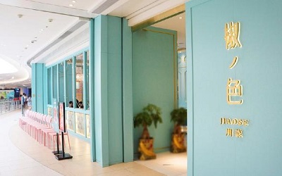 开一家椒色餐厅怎么样？