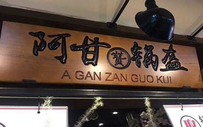 靠一张饼打开美食世界的