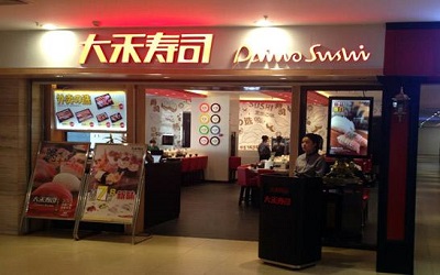 加盟大禾寿司让你不愁赚