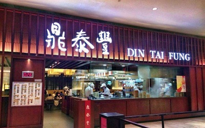 鼎泰丰加盟费是多少钱？47.1万元才够开一家鼎泰丰！