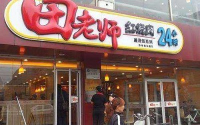 田老师红烧肉加盟利润怎么样？加盟一年赚80万是真的吗？