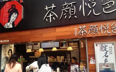 国内首创中国风的鲜茶店，加盟一家茶颜悦色怎么样？