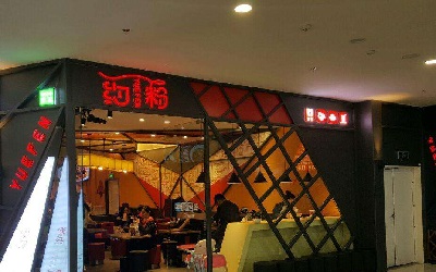 投资回报周期仅仅只需4个月，开一家约粉的利润到底有多大？
