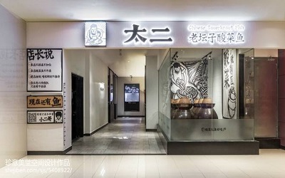 加盟一家太二酸菜鱼有前景吗？加盟太二酸菜鱼年收入如何？