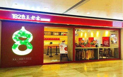 3亿人都在喝的凉茶品牌，开一家王老吉1828泡茶店怎么样？
