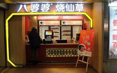 加盟八婆婆烧仙草利润到底有多大？未来的市场发展会如何？