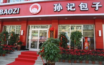 孙记包子开一家利润大不大？想要赚钱就选择孙记包子！