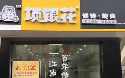 现在开一家早餐店还有利