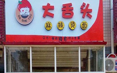 十万元以内的加盟项目哪