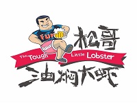 深圳市松哥油焖大虾餐饮管理有限公司