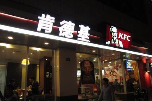 开一家肯德基加盟店最少要300万?加盟肯德基能赚回本钱吗?
