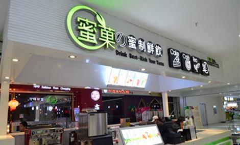 蜜菓加盟利润怎么样？加盟蜜菓带给投资者无限商机！