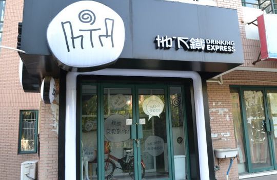 为什么有人开奶茶店亏本几十万？加盟地下铁奶茶教你盈利！