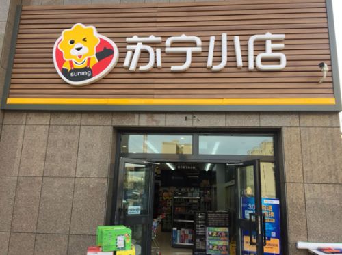 开一家苏宁小店怎么样？加盟生鲜店的利润如何？