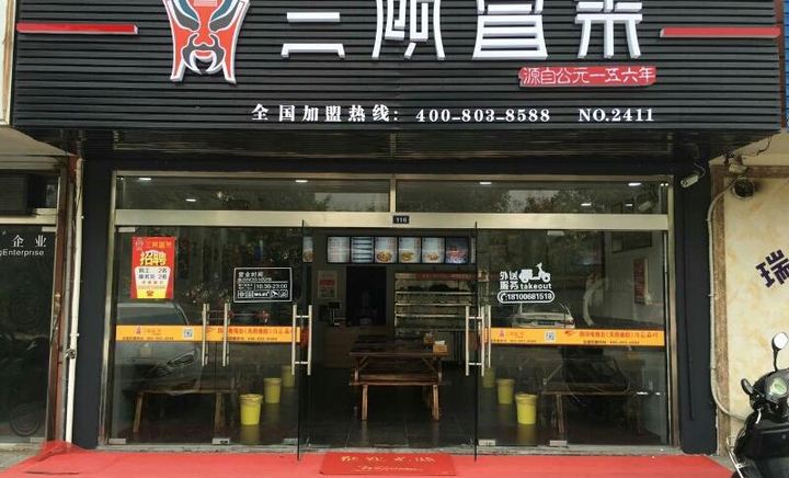 2018年不能错过的赚钱项目