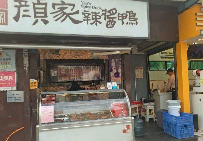 颜家辣酱鸭值得加盟吗？