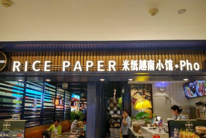米纸越南小馆能加盟吗？