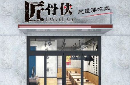 加盟一家济南匠骨侠怎么样？热门品牌加盟有什么优势？