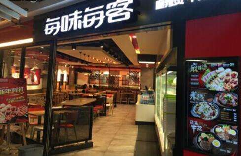 重庆每味每客加盟多少钱？加盟每味每客需要什么条件？