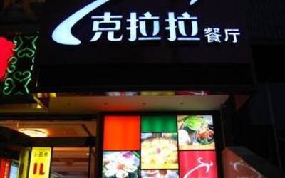 加盟一家克拉拉牛排怎么样?高品质高回报的盈利