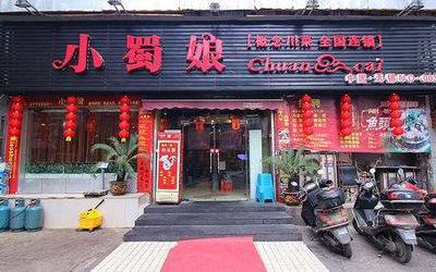 加盟一家小蜀娘怎么样 六百多家加盟商的共同选