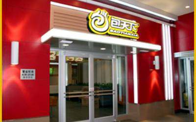 包天下加盟费需要多少钱