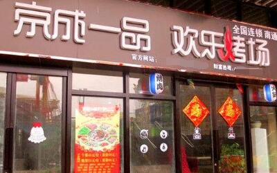 京成一品全国有多少店?百