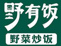 野有饭野菜炒饭加盟