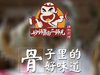 杭州砂师弟与二师兄餐饮管理有限公司