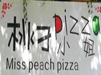 桃子小姐披萨餐饮管理有限公司
