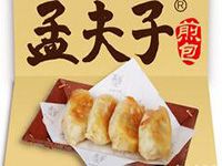 郑州孟夫子煎包餐饮管理有限公司