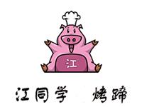 北京江江餐饮文化有限公司